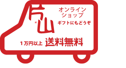 オンラインショップ