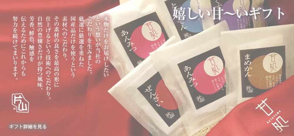 ギフト商品
