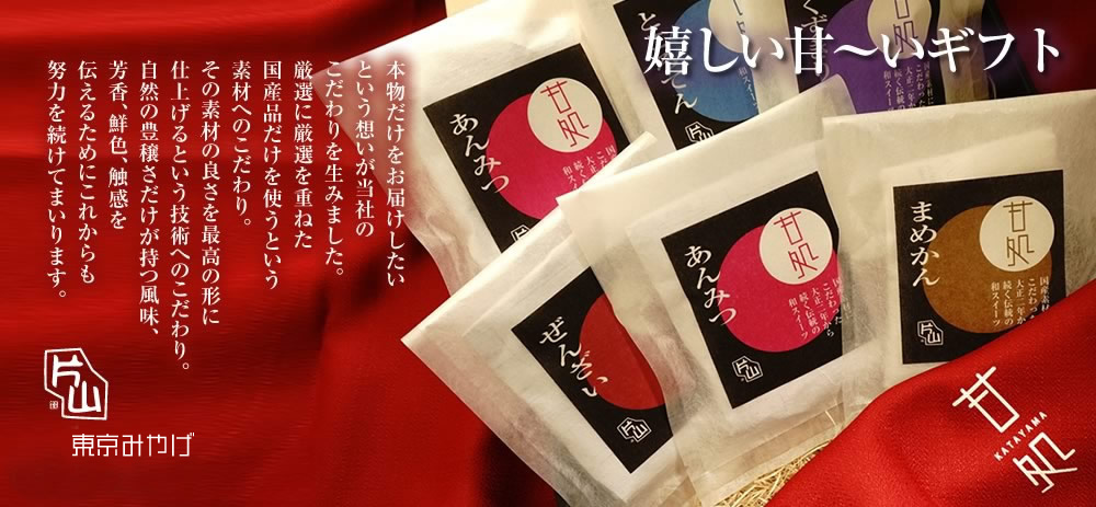ギフト商品のご案内