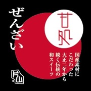 ぜんざい
