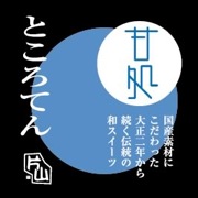 ところてん